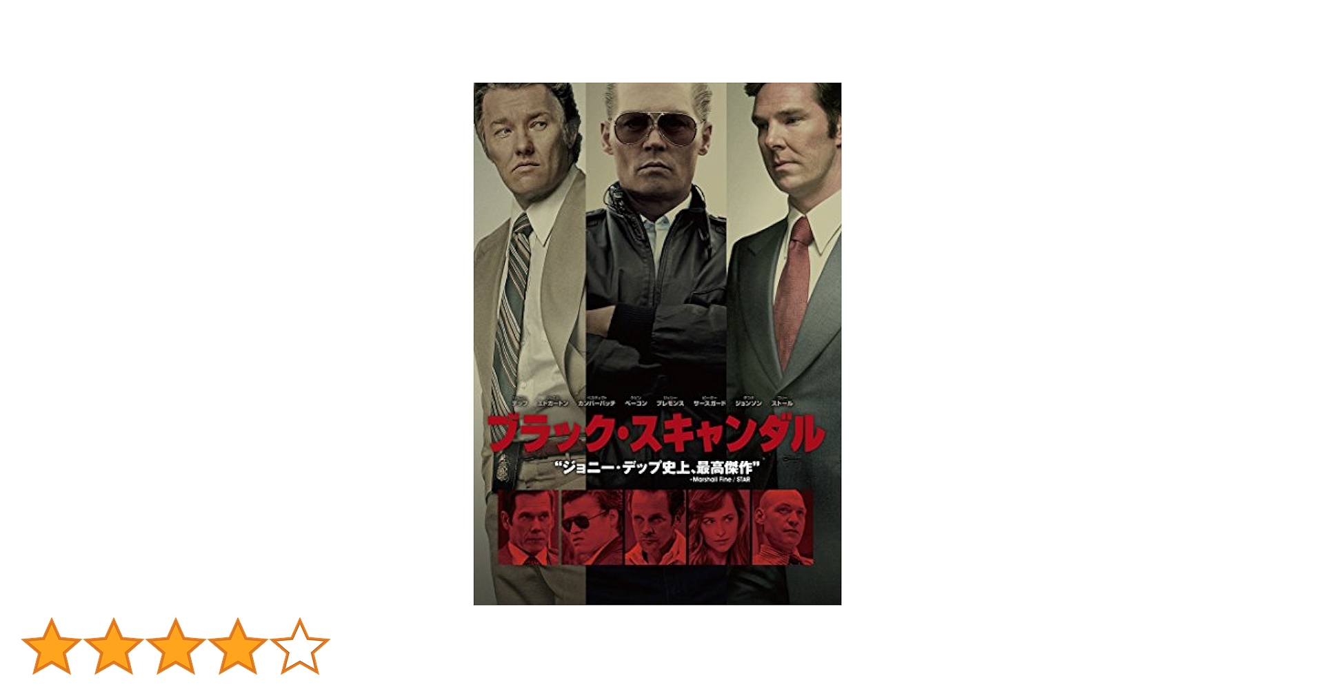 Amazon.co.jp: ブラック・スキャンダル [DVD] : ジョニー